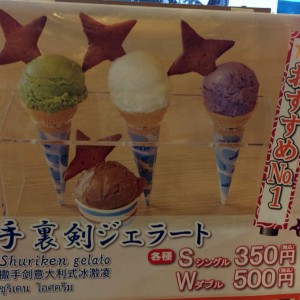 手裏剣ジェラート