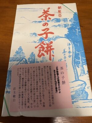 茶の子餅